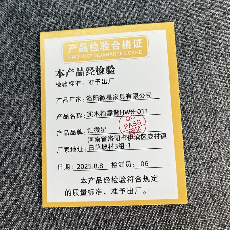 汇微星实木椅靠背HWX-011张高清大图