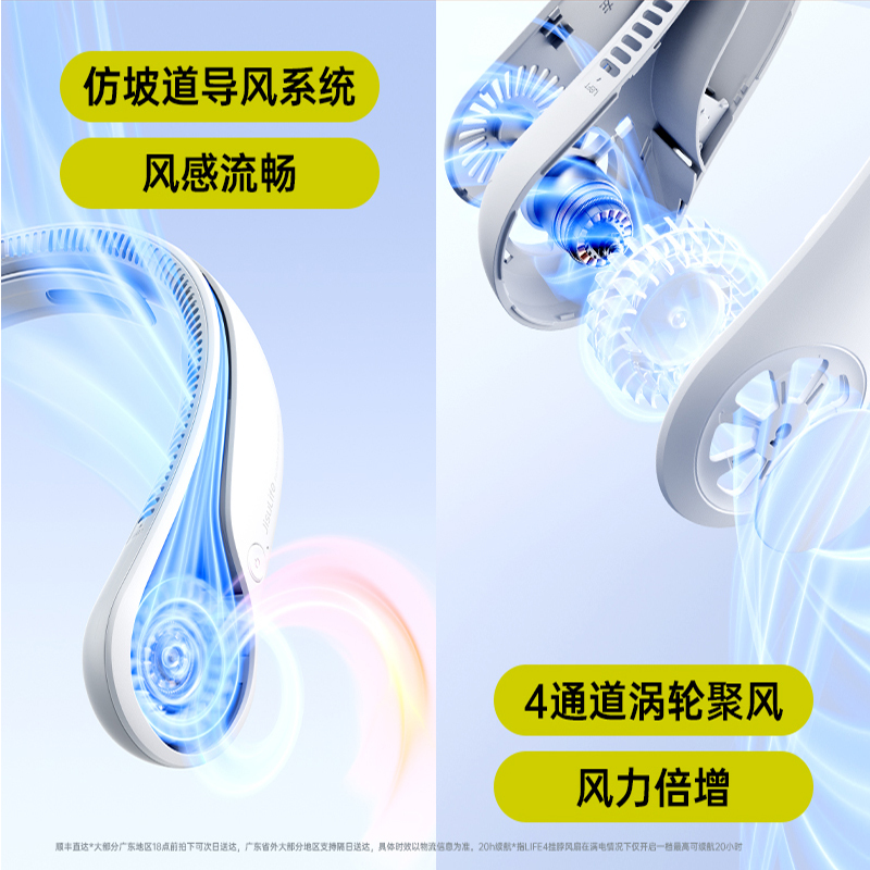 几素(JS) 涡轮无叶挂脖风扇 Life4-5000mAh云雾灰高清大图