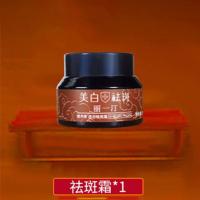 去斑祛斑霜淡斑美白去除淡化斑点色斑黄褐斑雀斑祛老年斑神器 一瓶试用