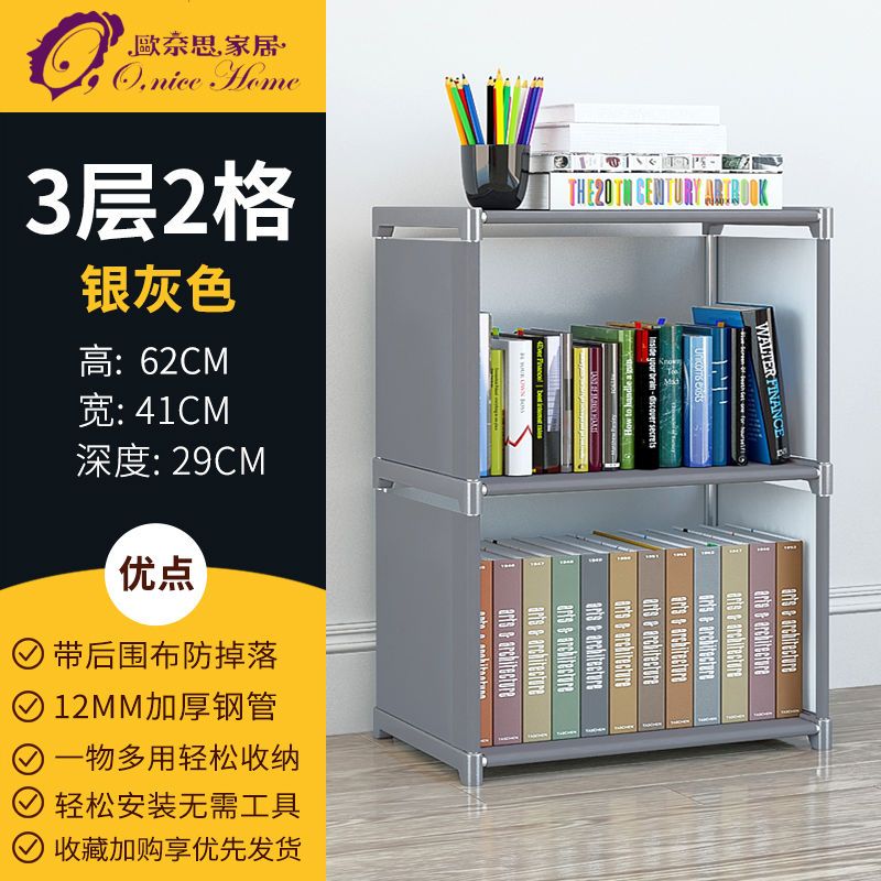 银灰3层[带后围] 带后围布书架简易置物架书柜学生儿童桌上宿舍卧室收纳柜子储物柜
