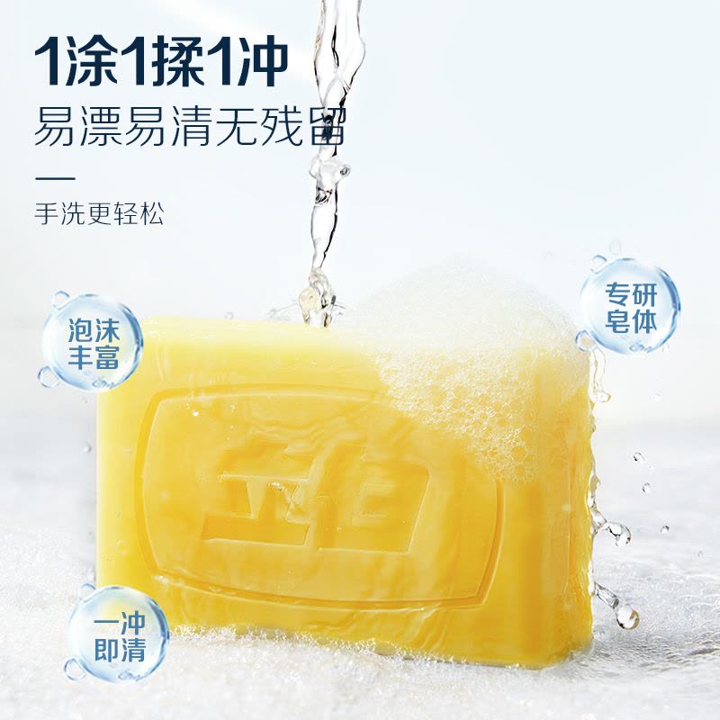 立白天然洗衣皂200g*2块*3组植萃柠檬香耐用型净渍祛味深层洁净洗护不伤手图片
