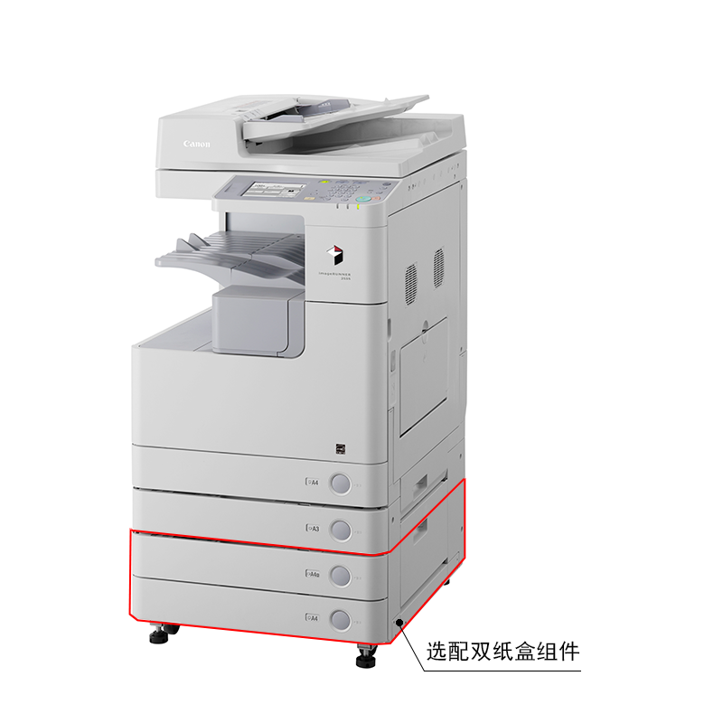 佳能(Canon) iR 2525i A3黑白数码复合机(复印机 双纸盒 双面输稿器 网络 配工作柜)