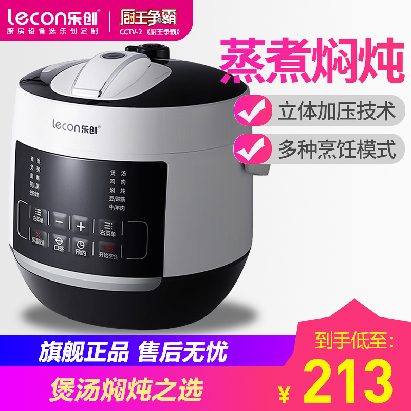 乐创(lecon)迷你电饭煲智能电饭锅电压力锅小型电高压锅3L婴儿粥稀饭3L压力锅 3L压力锅