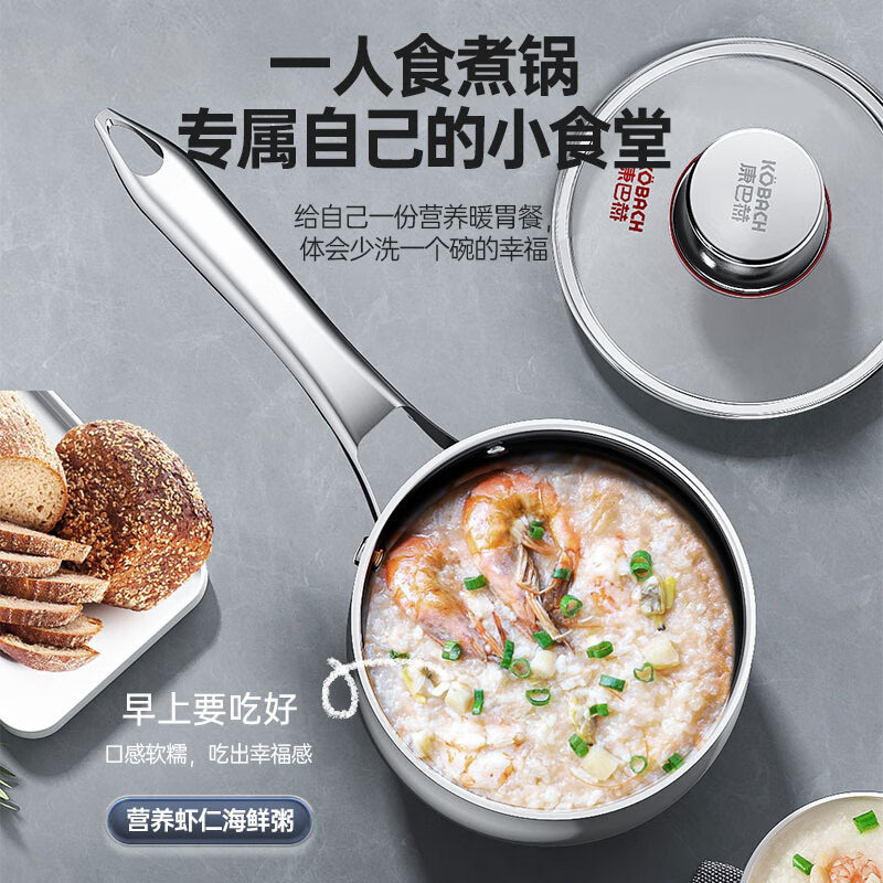 康巴赫奶锅16cm畅享系列不锈钢奶锅电磁炉明火通用KGC-N16X