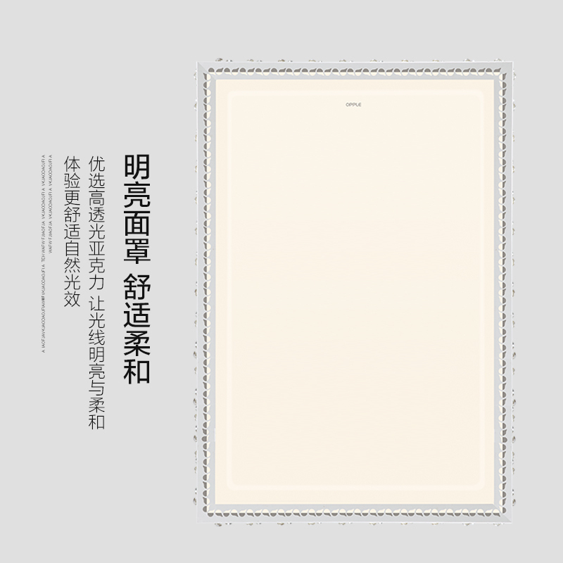 欧普照明(OPPLE)客厅房间LED吸顶灯现代简约大气创意长方形灯饰调光客厅灯 灯具套餐 梦幻星空