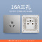飞雕(FEIDIAO)开关插座 无框大板纯平暗装16A三孔 家用商用插座面板 A7月光银三孔插16A