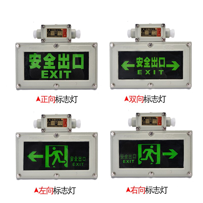 应急灯led照明RS双头消防应急通道灯 标志灯安全出口疏散指示灯 LED应急灯