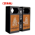 卫未来 公园垃圾箱 88*33*90cm 个