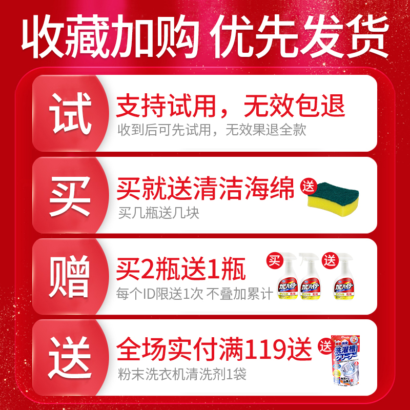 墙体墙面除霉剂白墙清洁去霉菌霉斑霉点发霉清除家用墙壁去霉高清大图