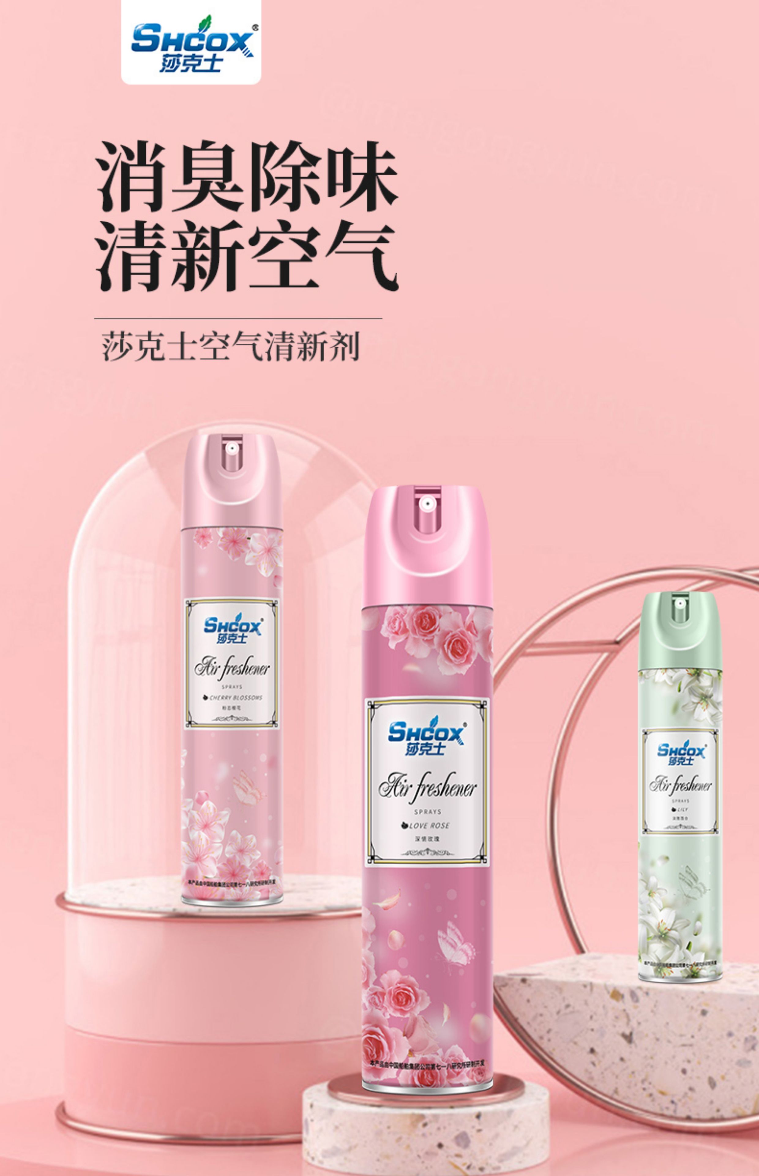 空气清新剂持久喷雾卧室清香剂家用房间香水厕所清香剂高清大图