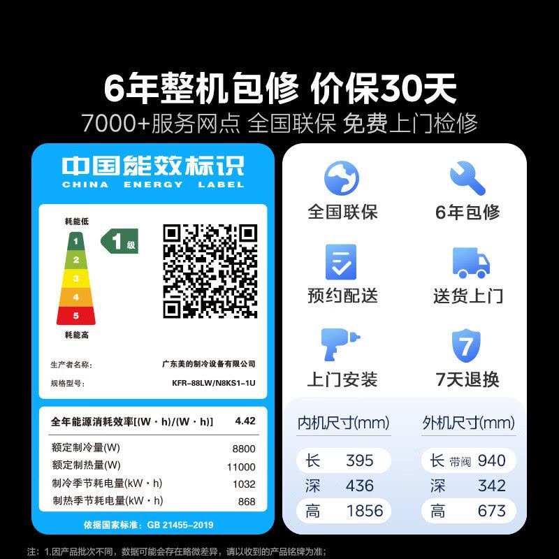 美的(Midea)空调立式柜机4匹酷省电Ultra家用一级能效智能变频冷暖客厅官方正品KFR-88LW/N8KS1-1U图片