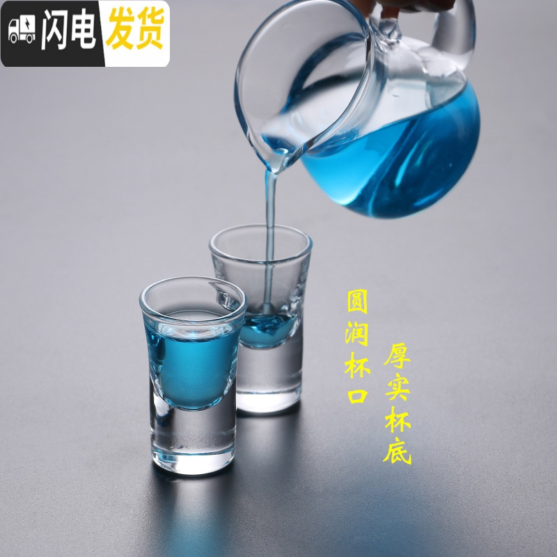 三维工匠玻璃白酒杯分酒器套装家用中式喝酒杯子小酒盅酒具一口子弹杯12只 小号厚底杯套装现在-再送1套