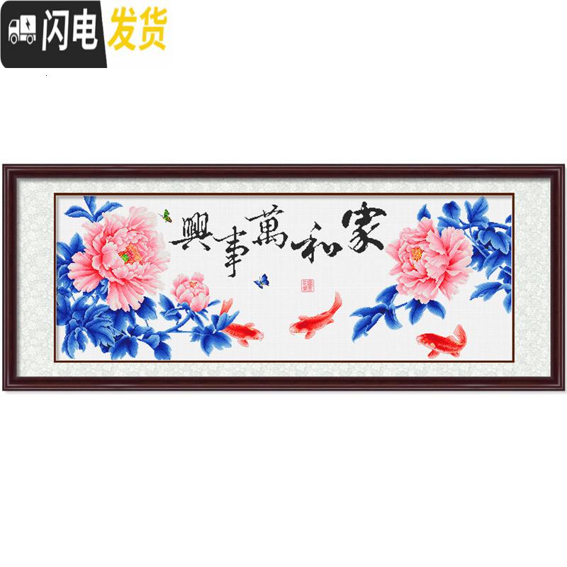 三维工匠家和万事兴十字绣花开富贵大幅客厅牡丹花2019线绣 新款线绣[埃及棉4股线]8370[120*48厘米]送绣圈+高清大图