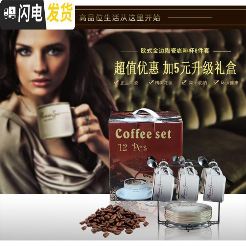 三维工匠欧式陶瓷咖啡杯套装 金边 创意6件套 骨瓷咖啡杯带碟勺子架子马克杯高清大图
