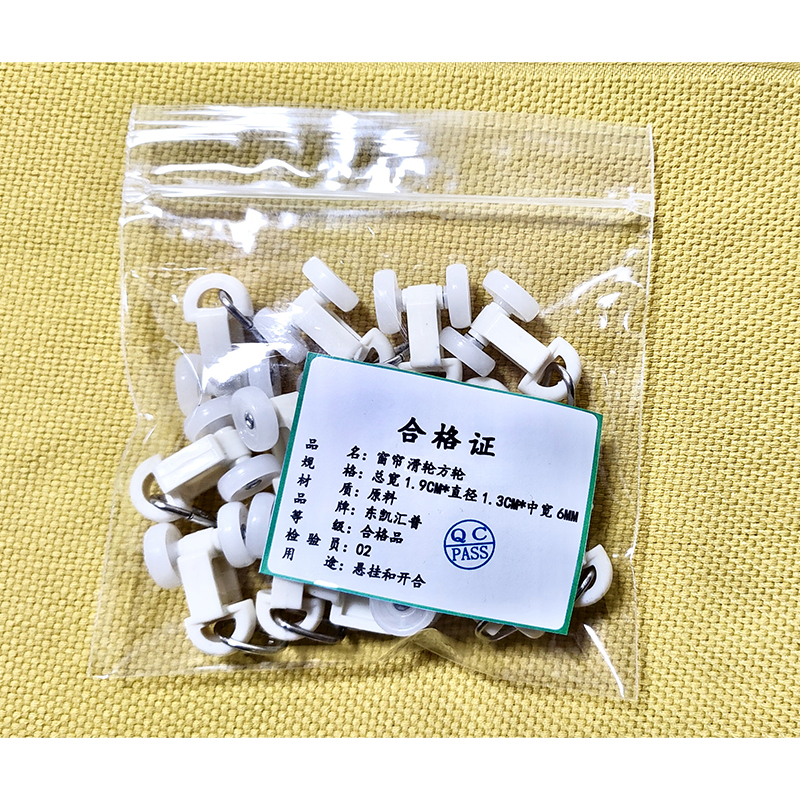 东凯汇普 窗帘滑轮方轮 总宽1.9CM*直径1.3CM*中宽6MM 1个