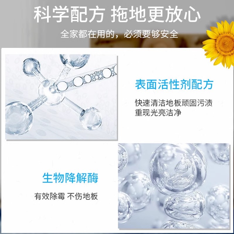 [黄色花香味30片/包]家用瓷砖多效地板清洁片地砖木地砖去污洗地清香型拖地液增亮留香高清大图
