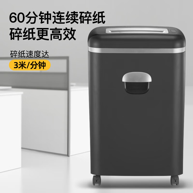 科密 国家保密认证二级 2*2毫米 60分钟连碎 保密商用碎纸机 中大型保密销毁(15张/次 35L)CM-1535高清大图
