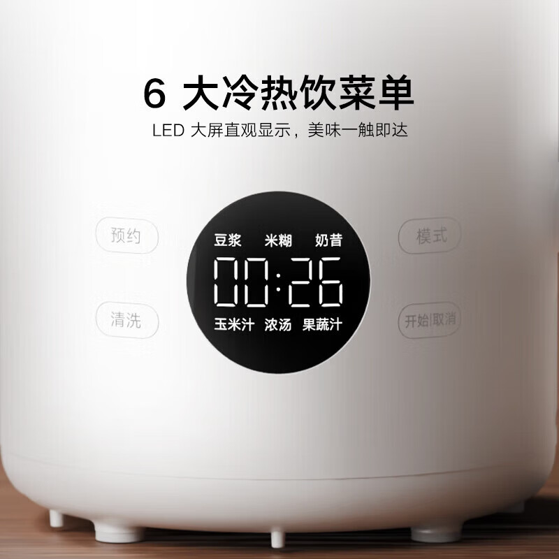 小米 米家豆浆机 白色高清大图