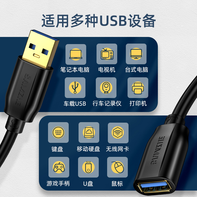 山泽 USB延长线usb3.0高速传输数据线 公对母 AM/AF U盘鼠标键盘加长线 扁平黑色2米 AP-320