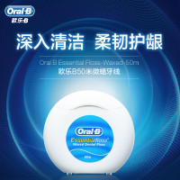 欧乐B专业洁齿微蜡牙线 超细便携 50m*3盒装超细扁牙线细滑线 清洁齿缝