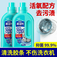 兰家洗衣机内内筒清洗剂全自动滚筒洗衣机去污清洗剂家用清洗清洁460ml*2瓶