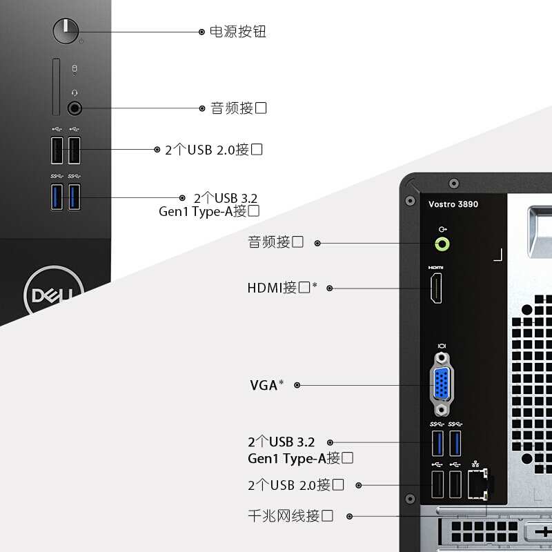 戴尔(Dell)成就3890台式电脑 商用办公 家用台式机 电脑学习设计游戏主机十一代i5-11400 8G 1T+256G固态商务电脑单主机