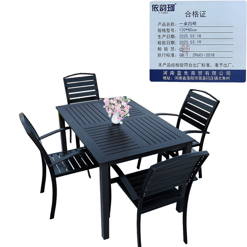 依韵珂一桌四椅120*80cm套高清大图