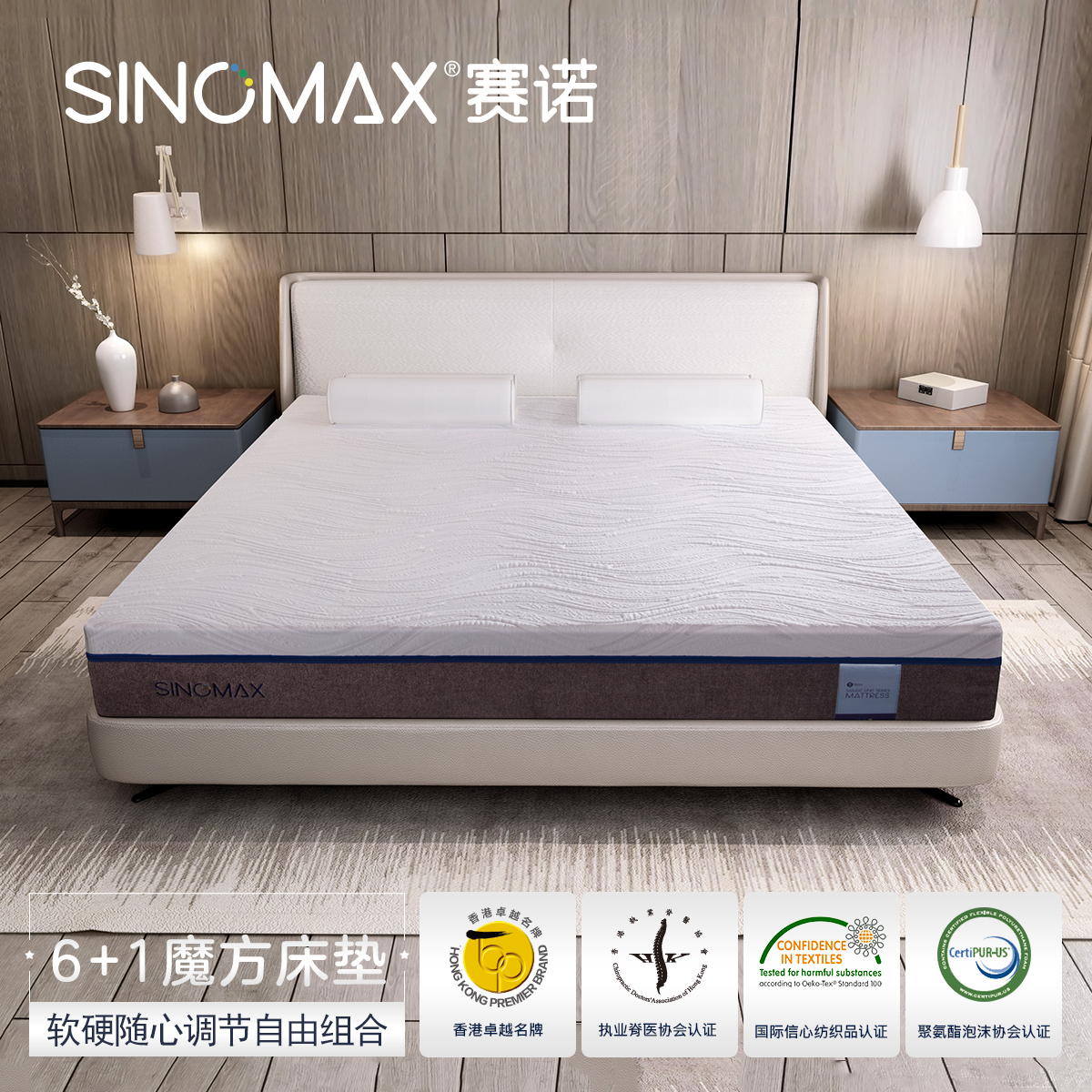sinomax赛诺梦6方慢回弹记忆棉床垫子1.5 1.