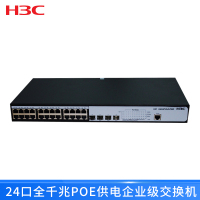 华三（H3C）S5024PV2-EI-HPWR 24口全千兆POE供电交换机企业级核心汇聚