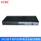 华三（H3C）S5024PV2-EI-HPWR 24口全千兆POE供电交换机企业级核心汇聚