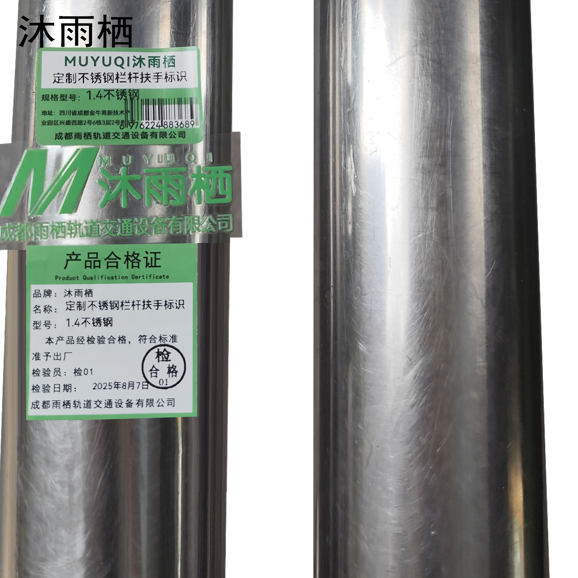 沐雨栖 定制不锈钢栏杆扶手标识 1.4不锈钢 米高清大图