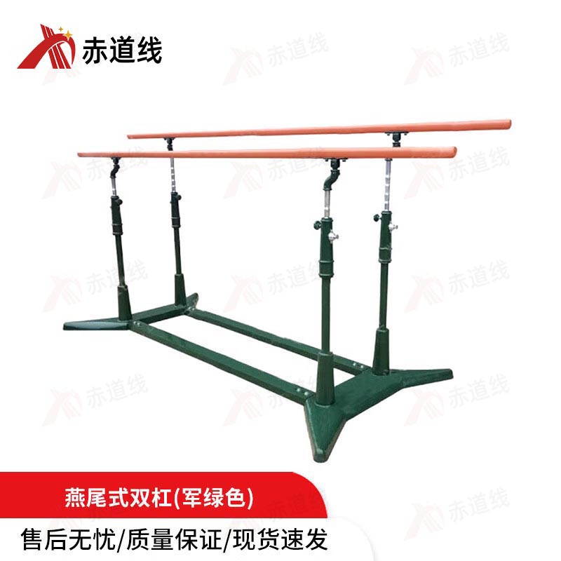 赤道线 室内外免固定落地式双杠移动式铸铁 燕尾式双杠(绿色) CDX-756S-030高清大图