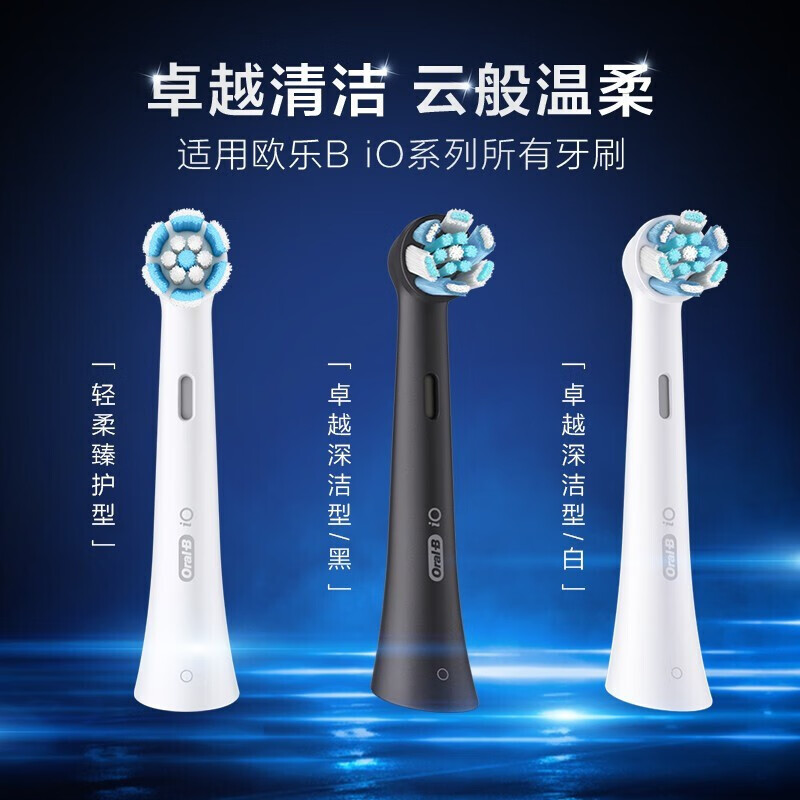 欧乐B(Oral-B)成人智能云感刷iO9黑色微震科技非声波磁力吸附充电式电动牙刷高清大图