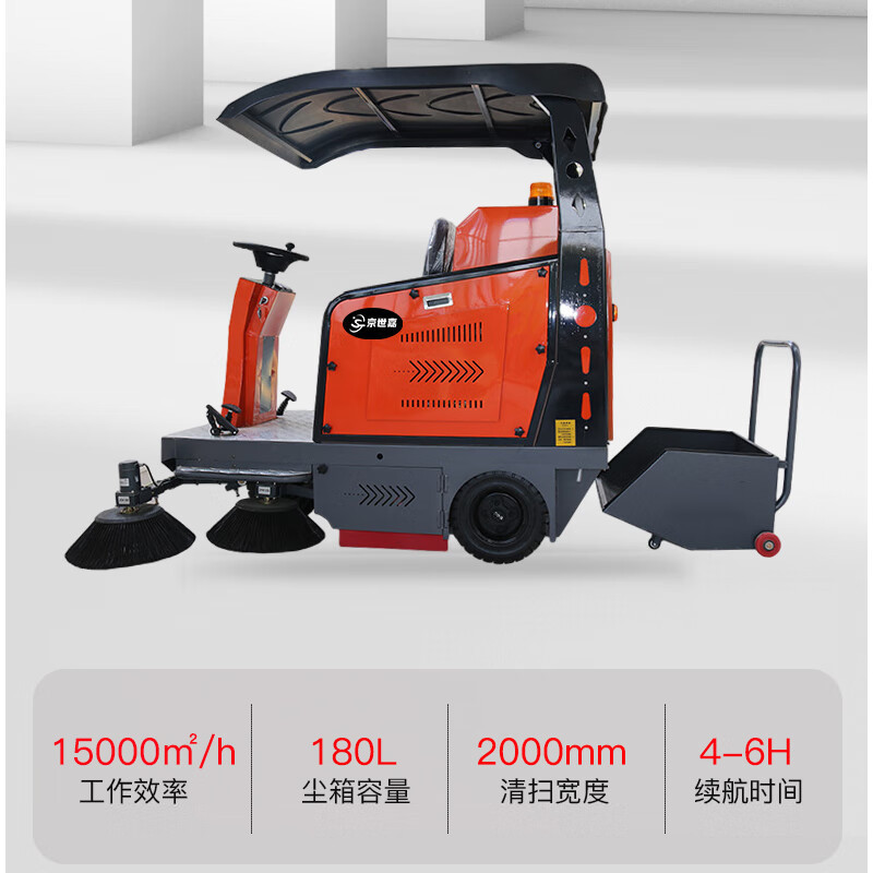 京世嘉 五刷款驾驶式扫地机 工业扫地车户外道路清扫车户外商用小区物业马路电动扫路车 JS-2000CD 红色 YGQC高清大图