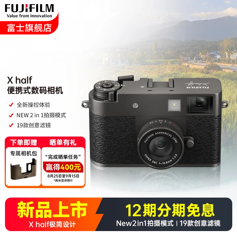 【新品】富士X half石墨灰时尚轻便数码相机 便携式半格胶片相机