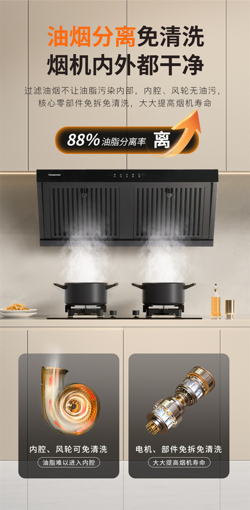 长虹(CHANGHONG)22m³大吸力 挥手智控 强效油烟分离 免清洗 百搭侧吸油烟机CXW-300-J651高清大图