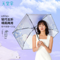 天堂伞 五折伞53cm*6骨全遮光黑胶遇雪迷你晴雨伞太阳伞遮阳伞礼品伞 遇雪