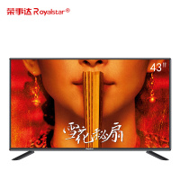 Royalstar/荣事达 超薄窄边框彩电43英寸液晶电视全高清蓝光LED平板电视机