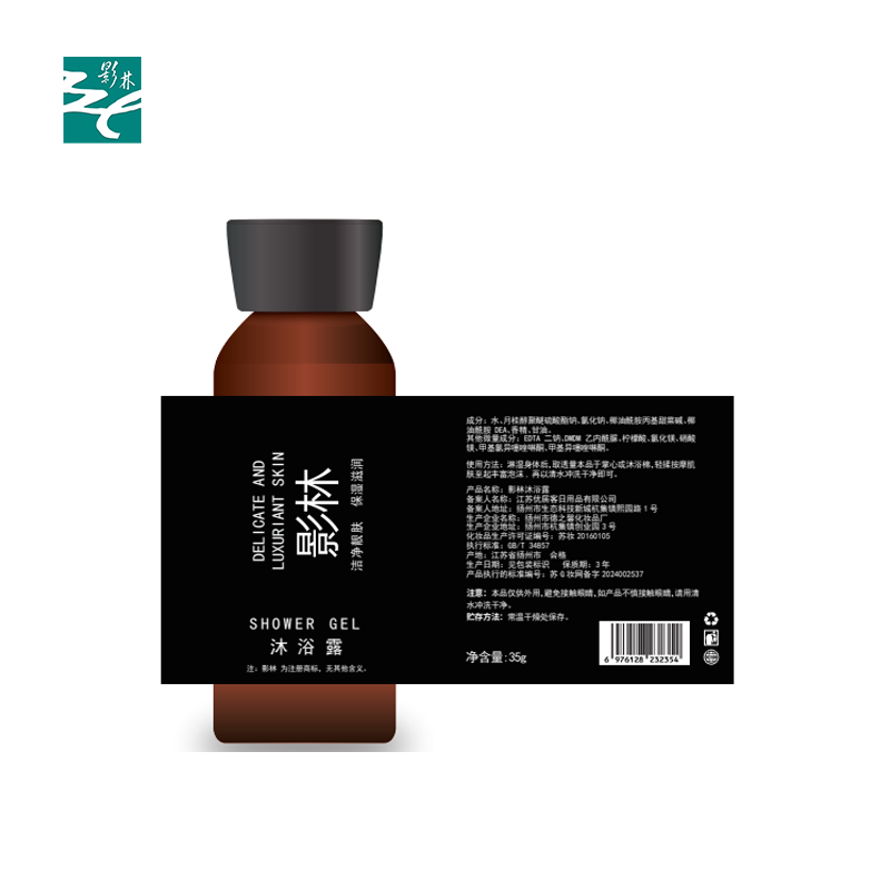 影林酒店旅行沐浴露35g 瓶高清大图