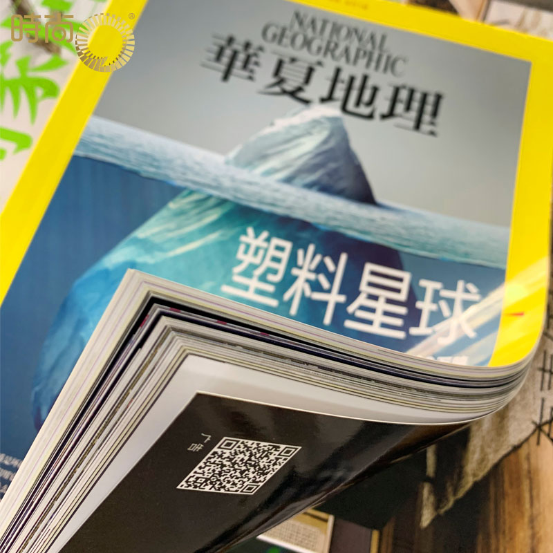 [共12本]华夏地理2024年1-12月 [正版]2024年1-3月斑鬛狗的隐秘世界华夏地理 杂志 2023/2024年高清大图