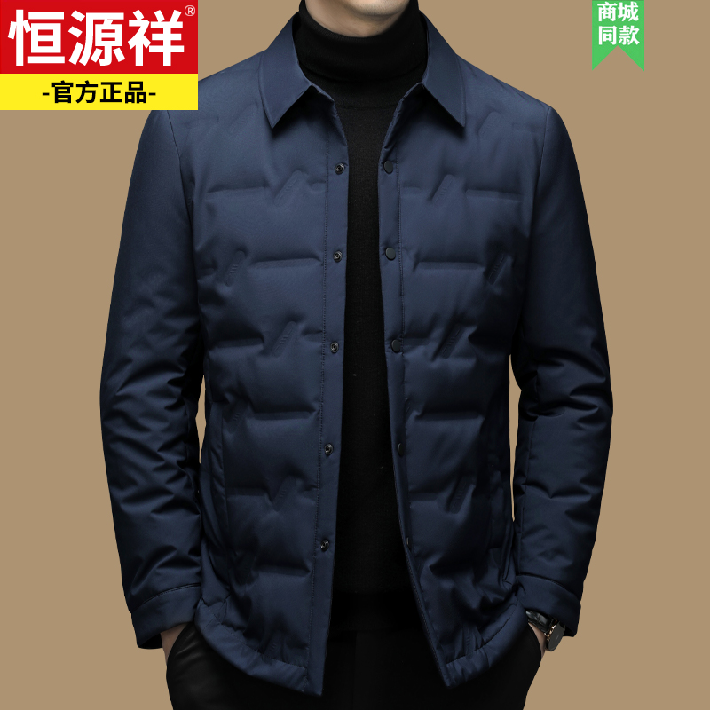 恒源祥羽绒服男轻薄款保暖羽绒夹克衫商务休闲中年男士棉服外套男高清大图