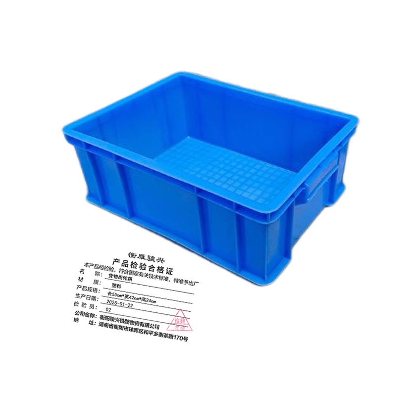 衡雁骏兴 货物周转箱 长55cm*宽42cm*高24cm 个高清大图