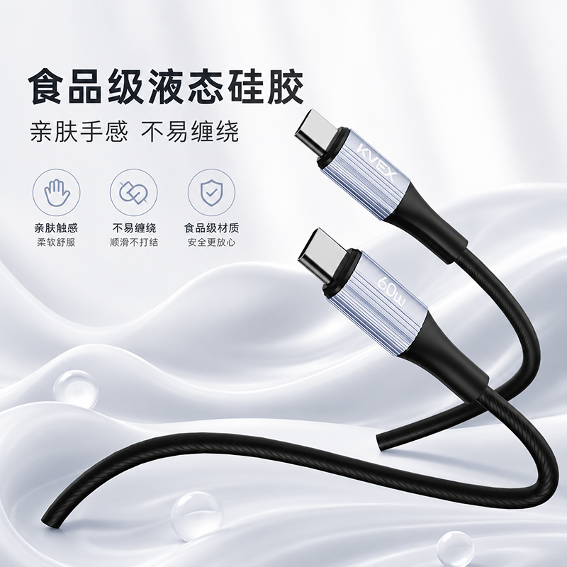 克维杰 100W硅胶数据线/27W编织数据线/66W3合一编织数据线韧系列 KV-CC10S ||