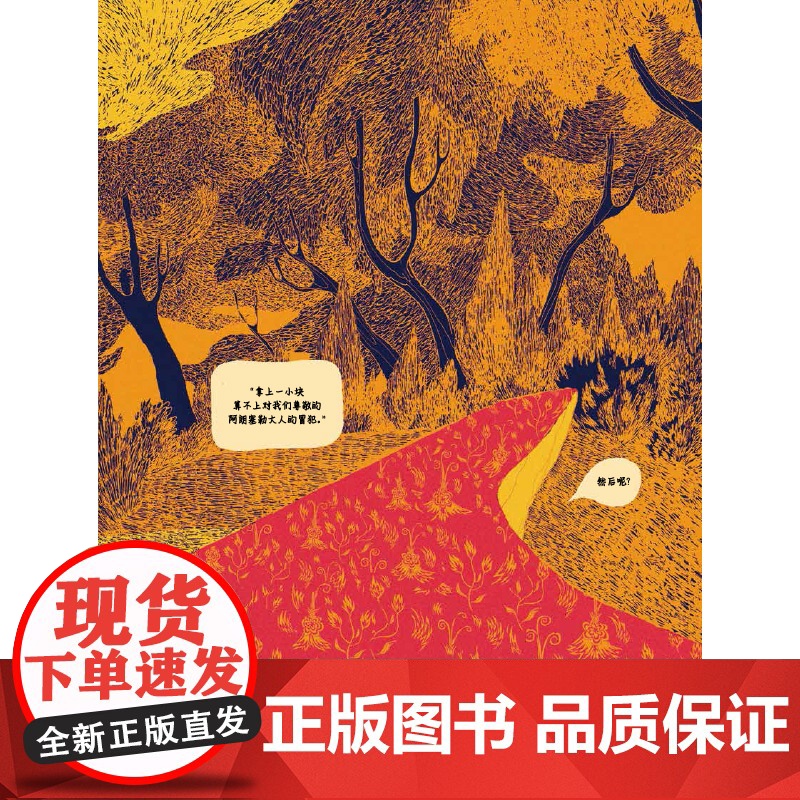 黄金年代 安古兰大奖得主继春分秋分之后全新虚构长篇 上演高清大图