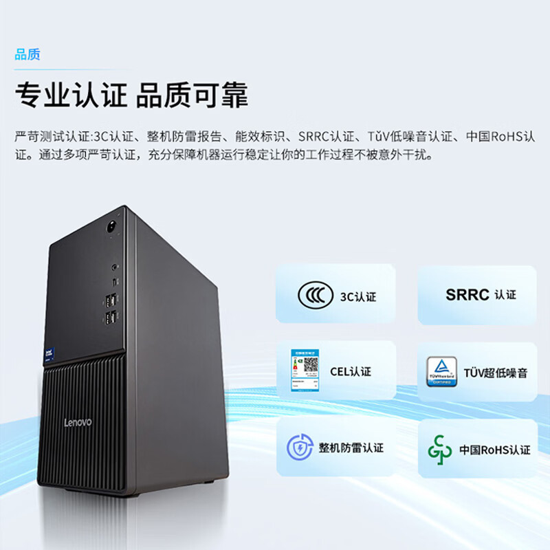 联想(Lenovo)扬天M460 商用办公台式电脑主机(Ultra5-225 32G 1TB SSD固态硬盘 Win11)高清大图