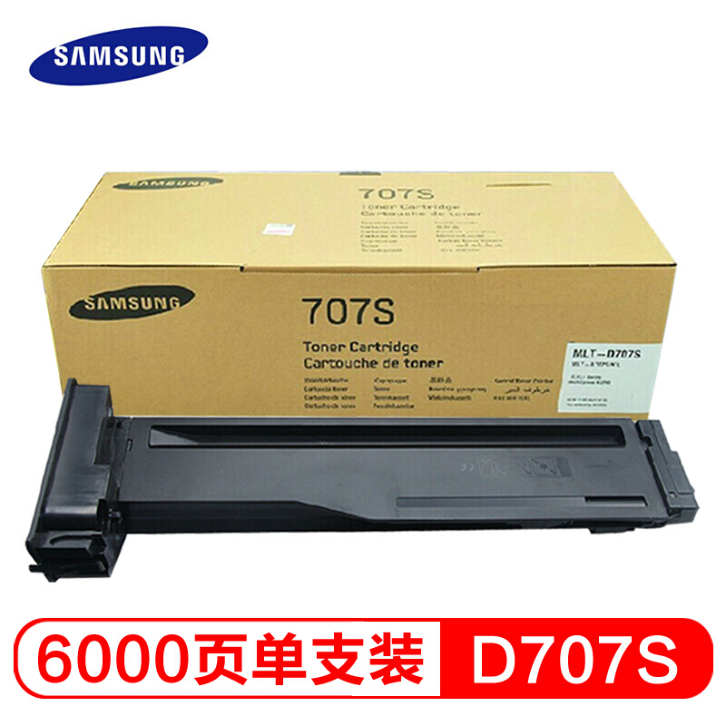 三星(SAMSUNG)MLT-D707S黑色粉盒(SS779A)(适用SL-K2200 K2200ND)约6000页高清大图
