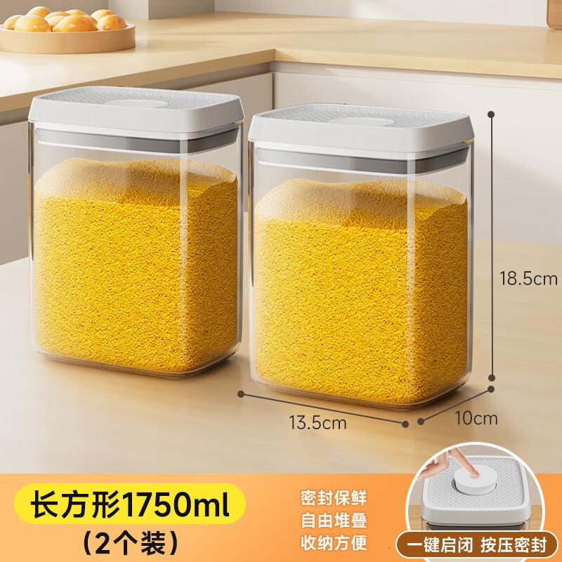 佳帮手按压式密封罐食品级杂粮收纳盒面粉宠物粮防潮储物罐1750ml2只装高清大图