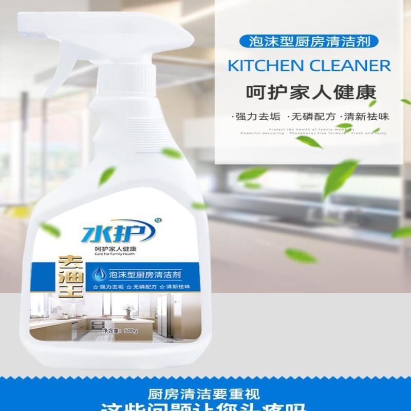 水护泡沫型油污清洗剂油污净去油王 水护泡沫型油污清洗剂油污净去油王