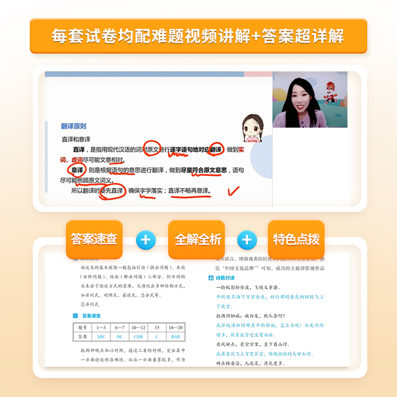 语文 高一上 [正版]2023高途优卷高中期中期末名校名区真题精编语文数学英语物理化学生物真题汇编高一高二期末真题试卷必