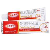 金达克宁 酮康唑乳膏 15g*1支/盒 手癣足癣股癣花斑癣汗斑皮肤念珠菌病